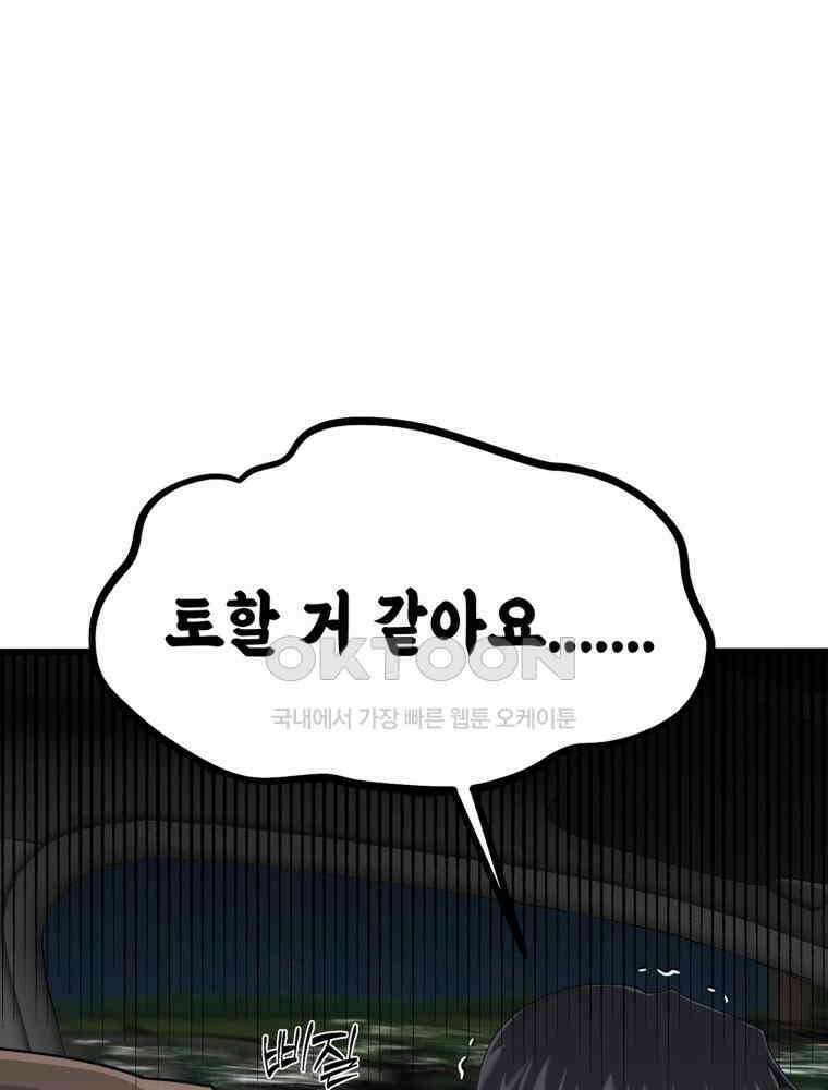 취업진담 38화 1