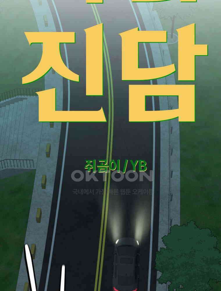 취업진담 38화 5