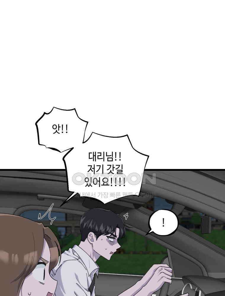 취업진담 38화 7