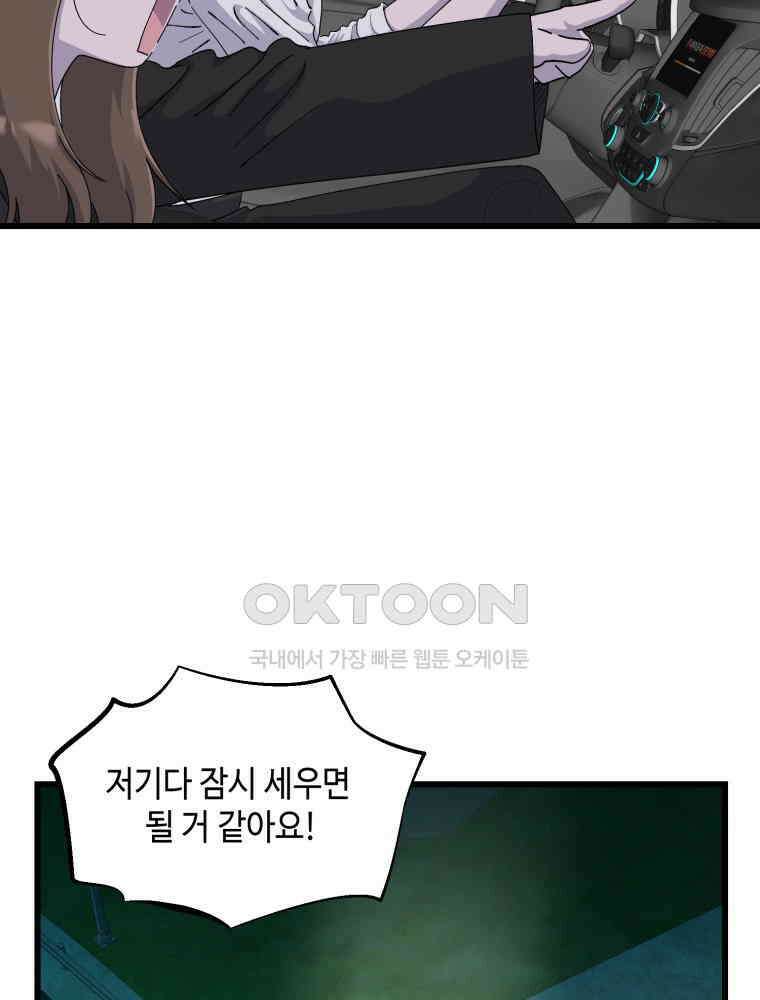취업진담 38화 8