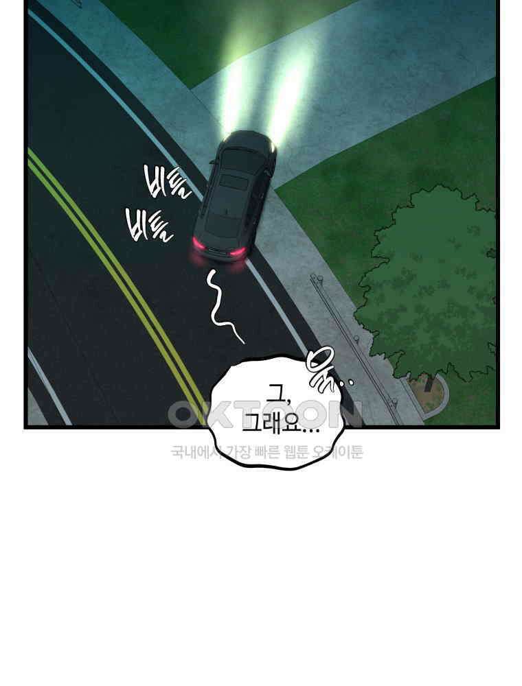 취업진담 38화 9