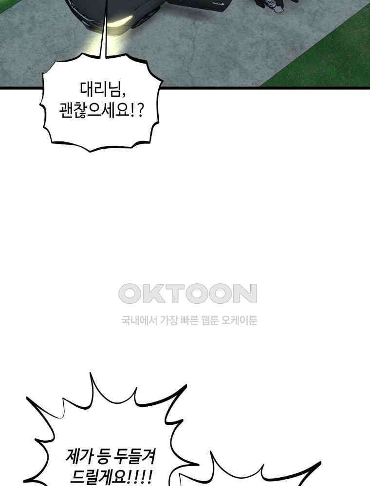 취업진담 38화 13