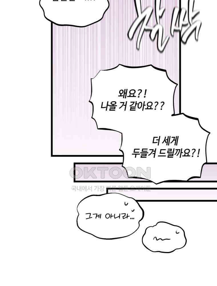 취업진담 38화 16