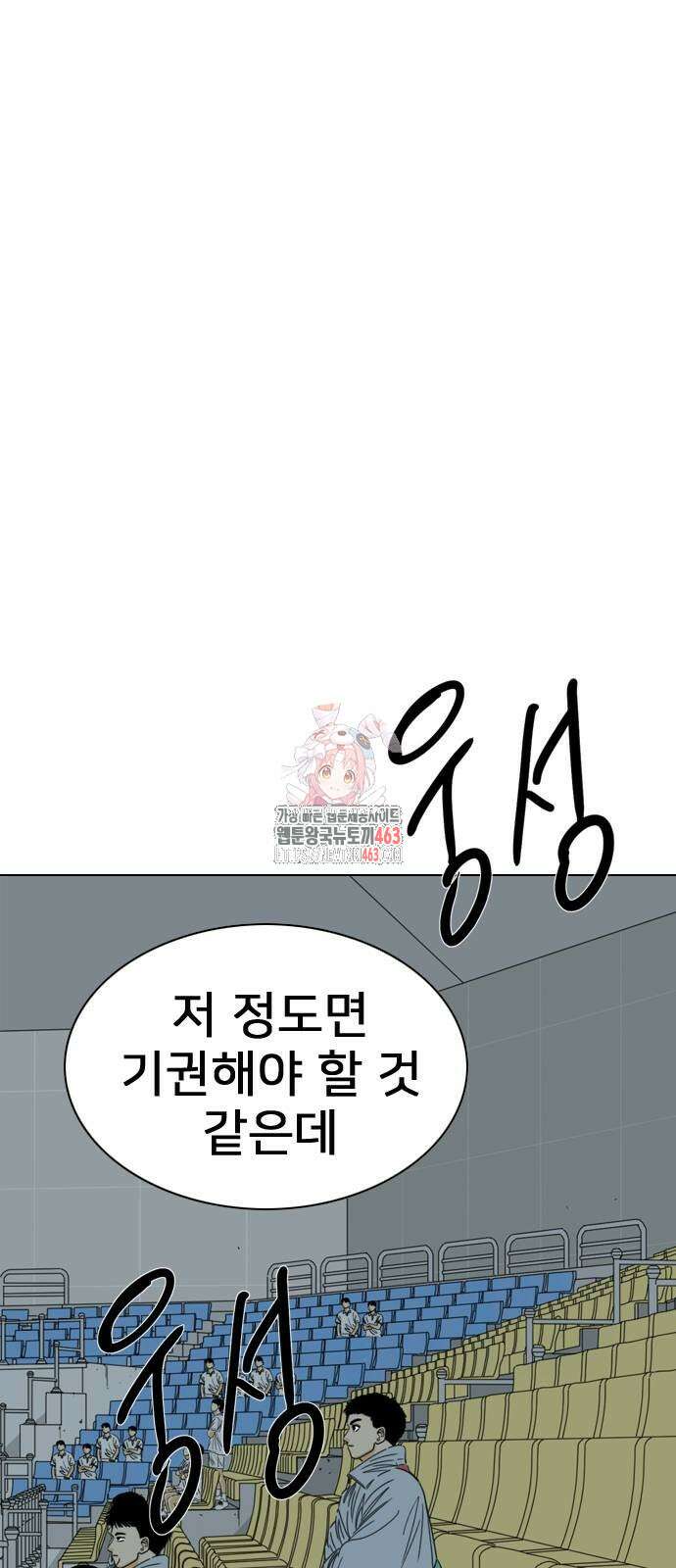 펜홀더 63화 1