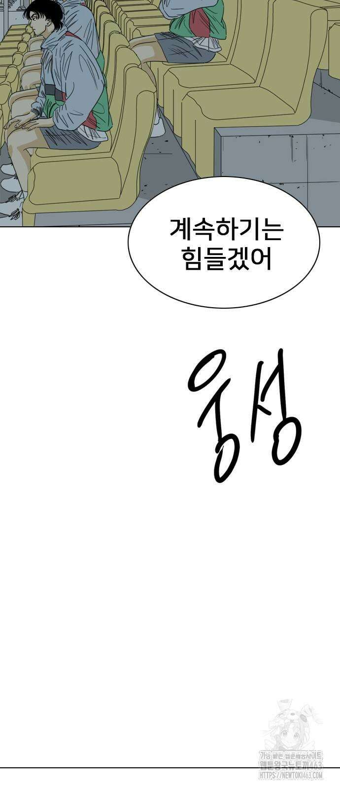 펜홀더 63화 2