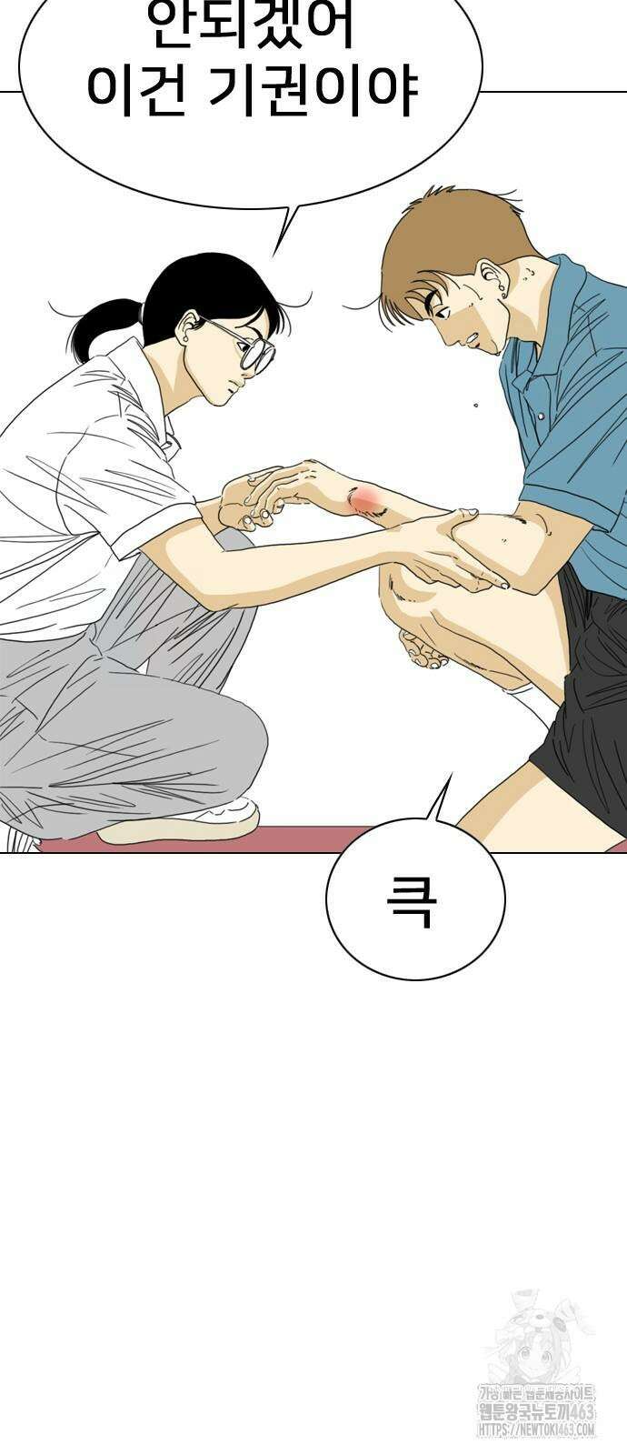 펜홀더 63화 13