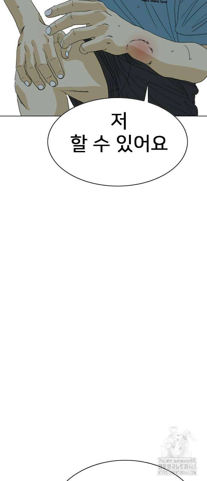 펜홀더 63화 16