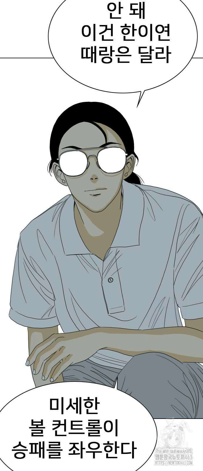 펜홀더 63화 17