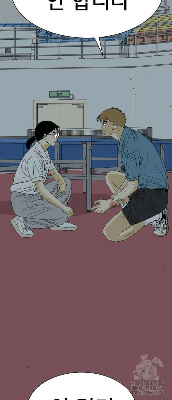 펜홀더 63화 29