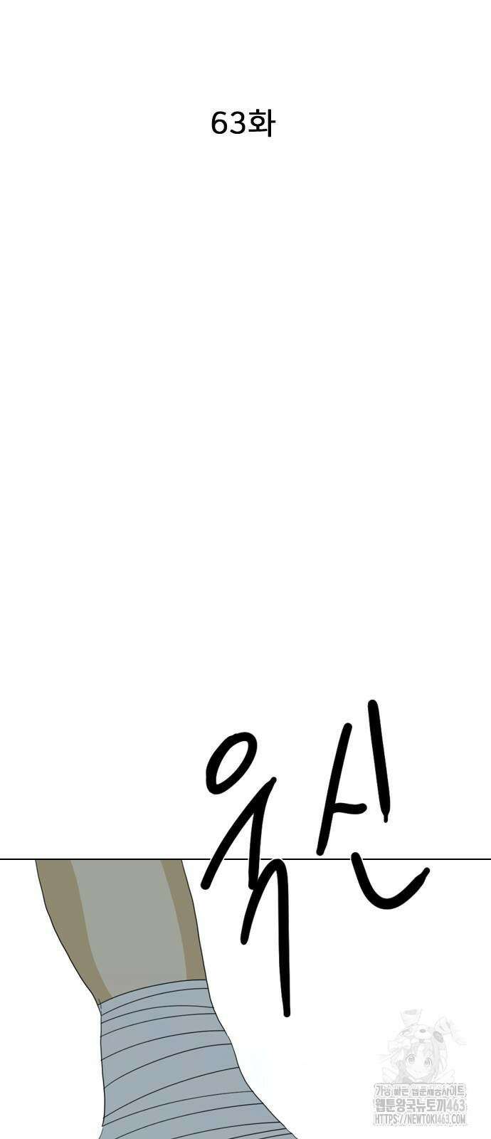펜홀더 63화 33