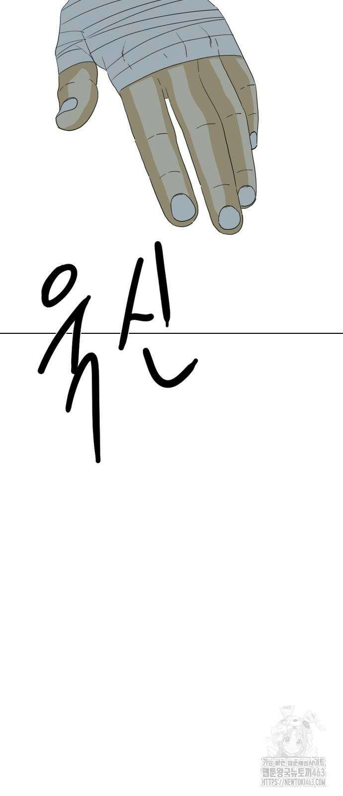 펜홀더 63화 34