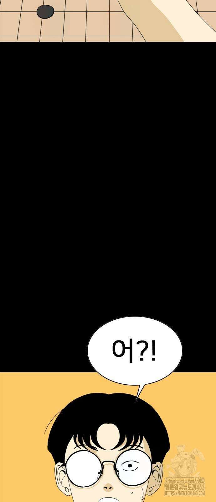 펜홀더 64화 2
