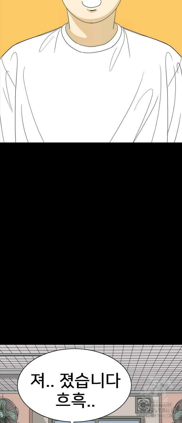 펜홀더 64화 3