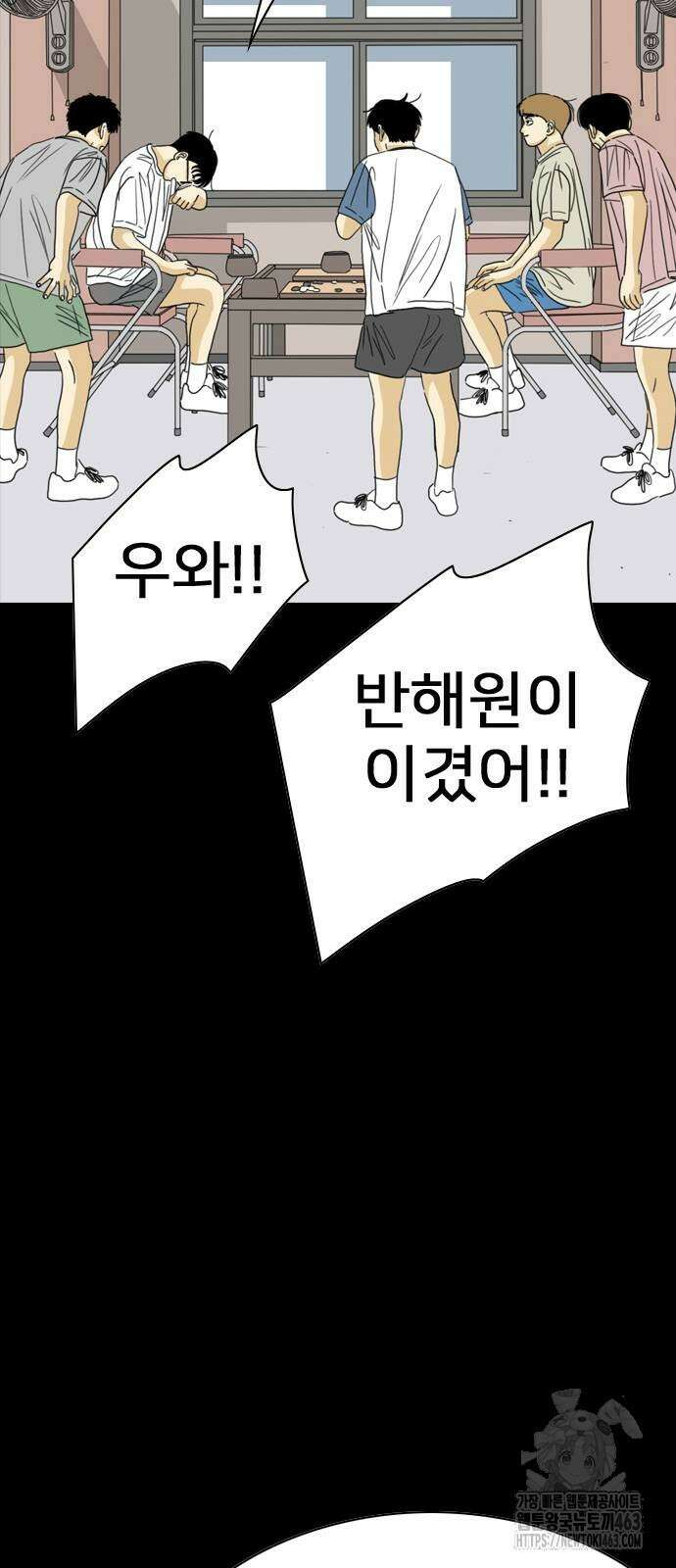펜홀더 64화 4