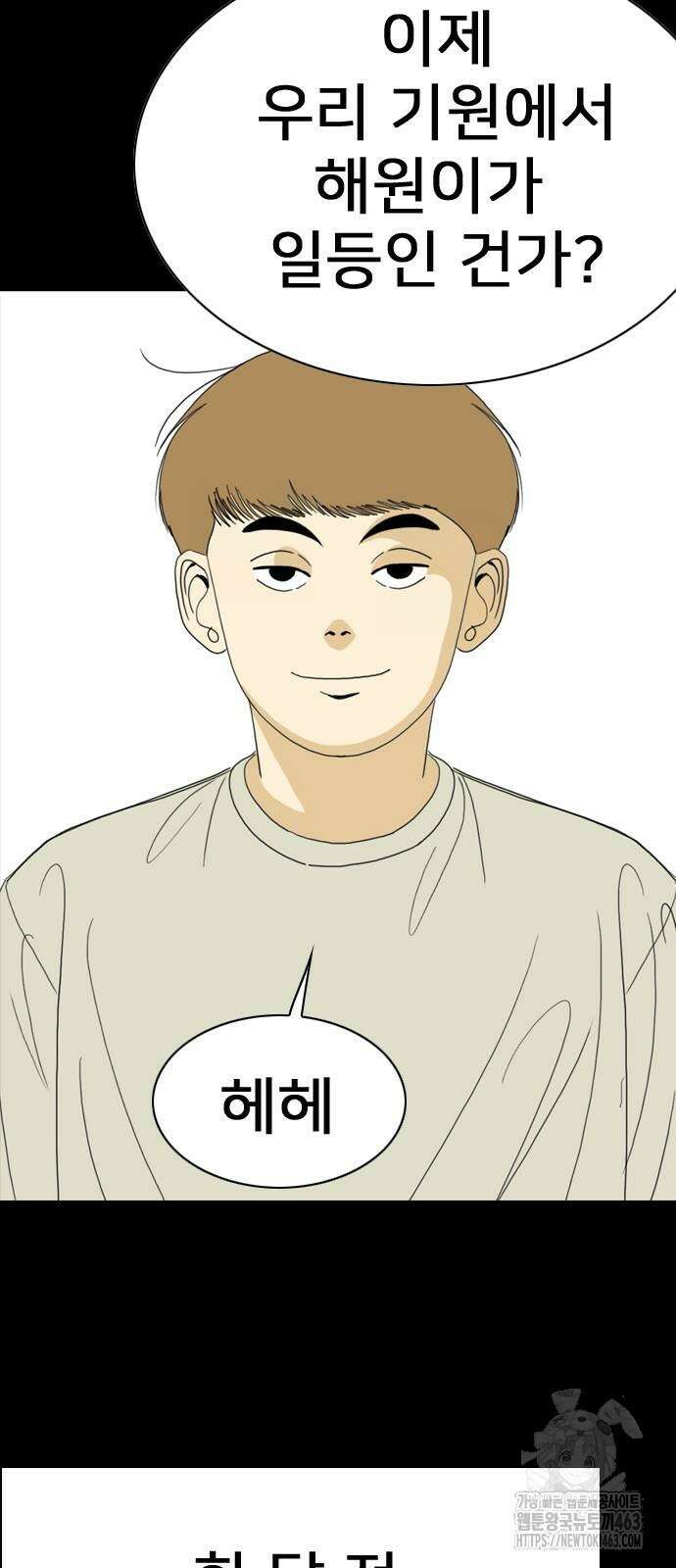 펜홀더 64화 5