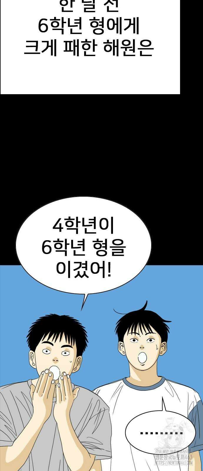 펜홀더 64화 6