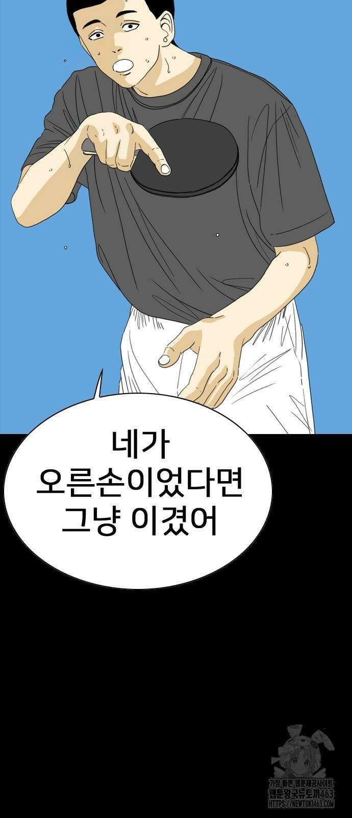 펜홀더 64화 12