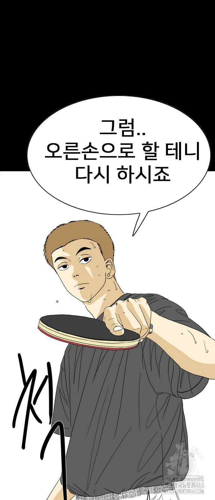 펜홀더 64화 13