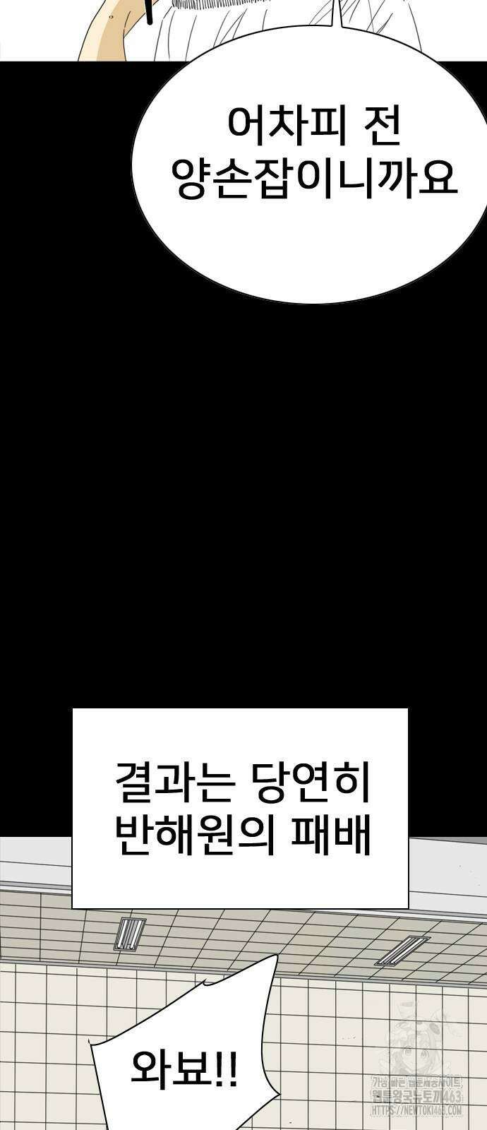 펜홀더 64화 14