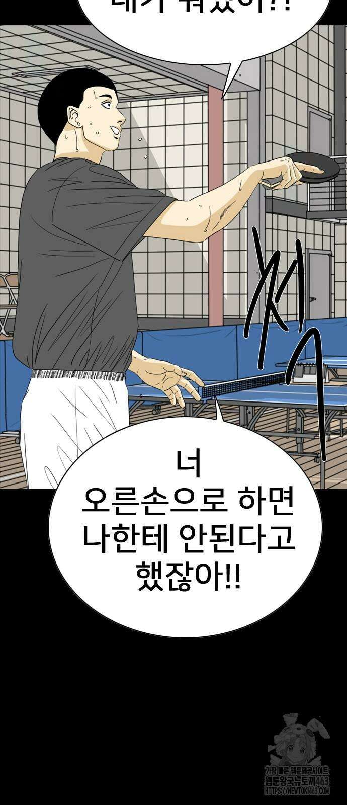 펜홀더 64화 16