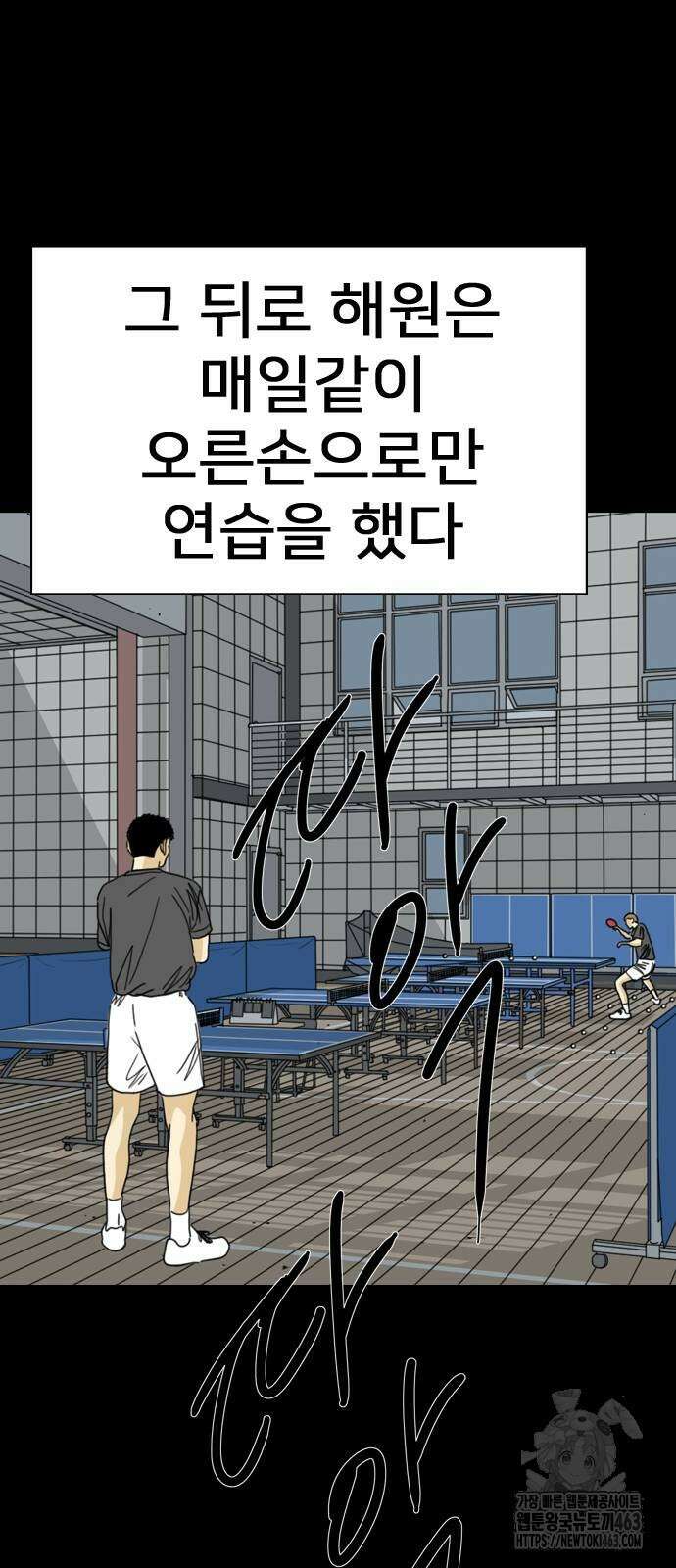 펜홀더 64화 20