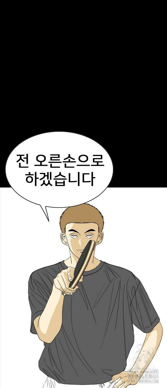 펜홀더 64화 25
