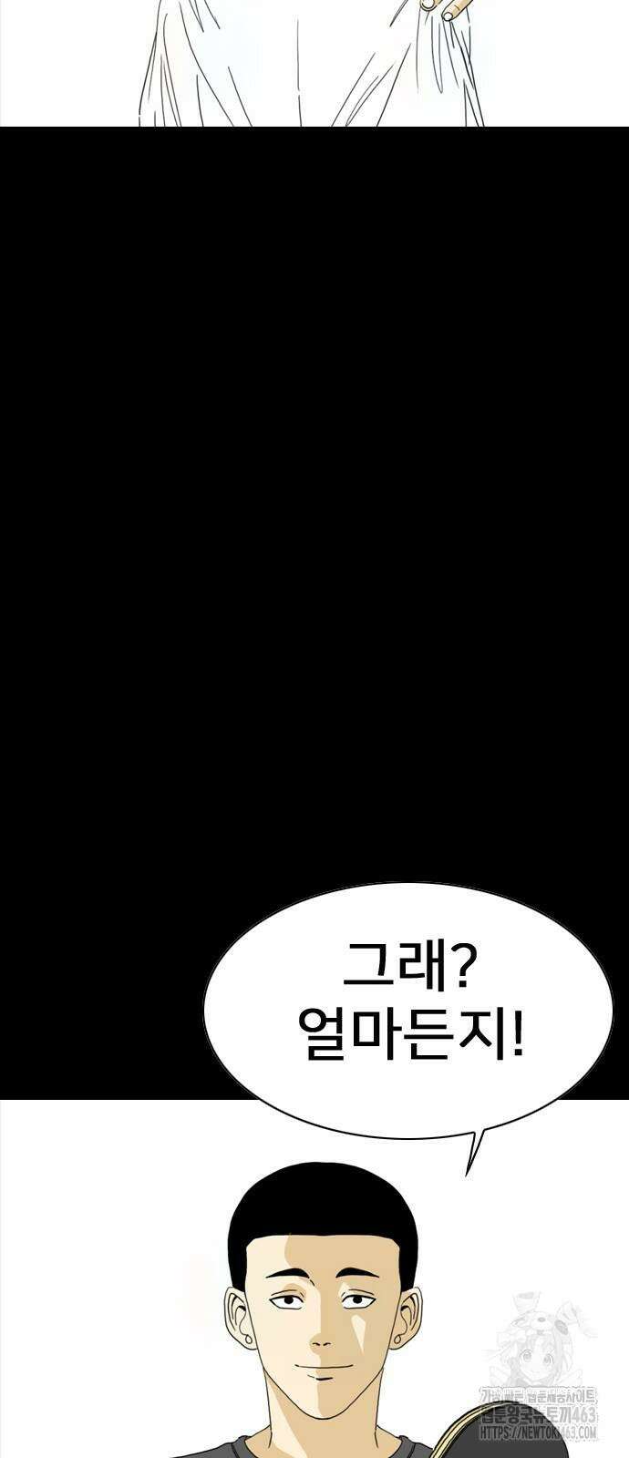 펜홀더 64화 26