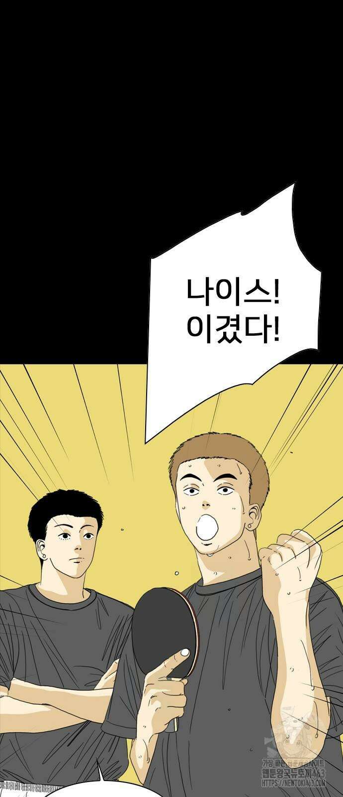 펜홀더 64화 30