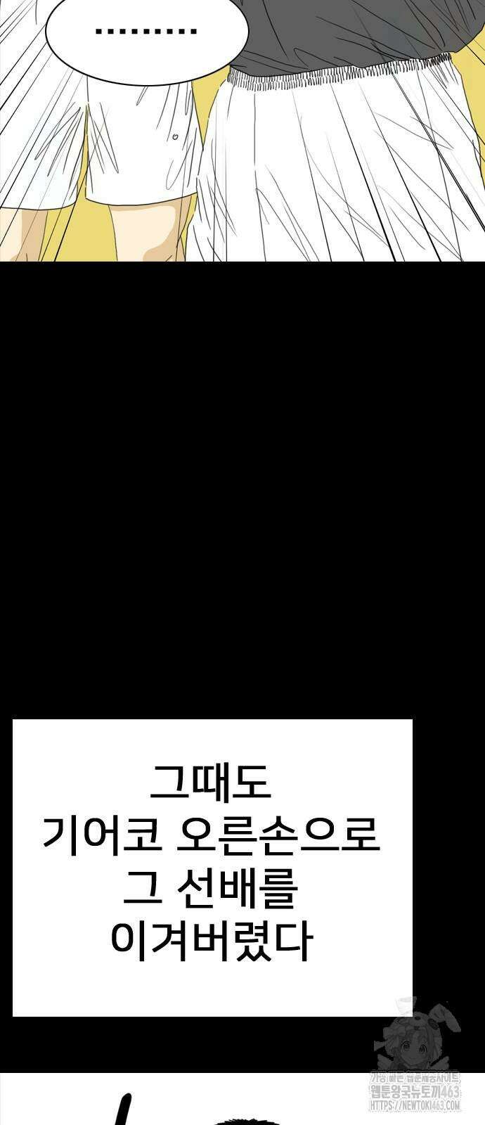 펜홀더 64화 31