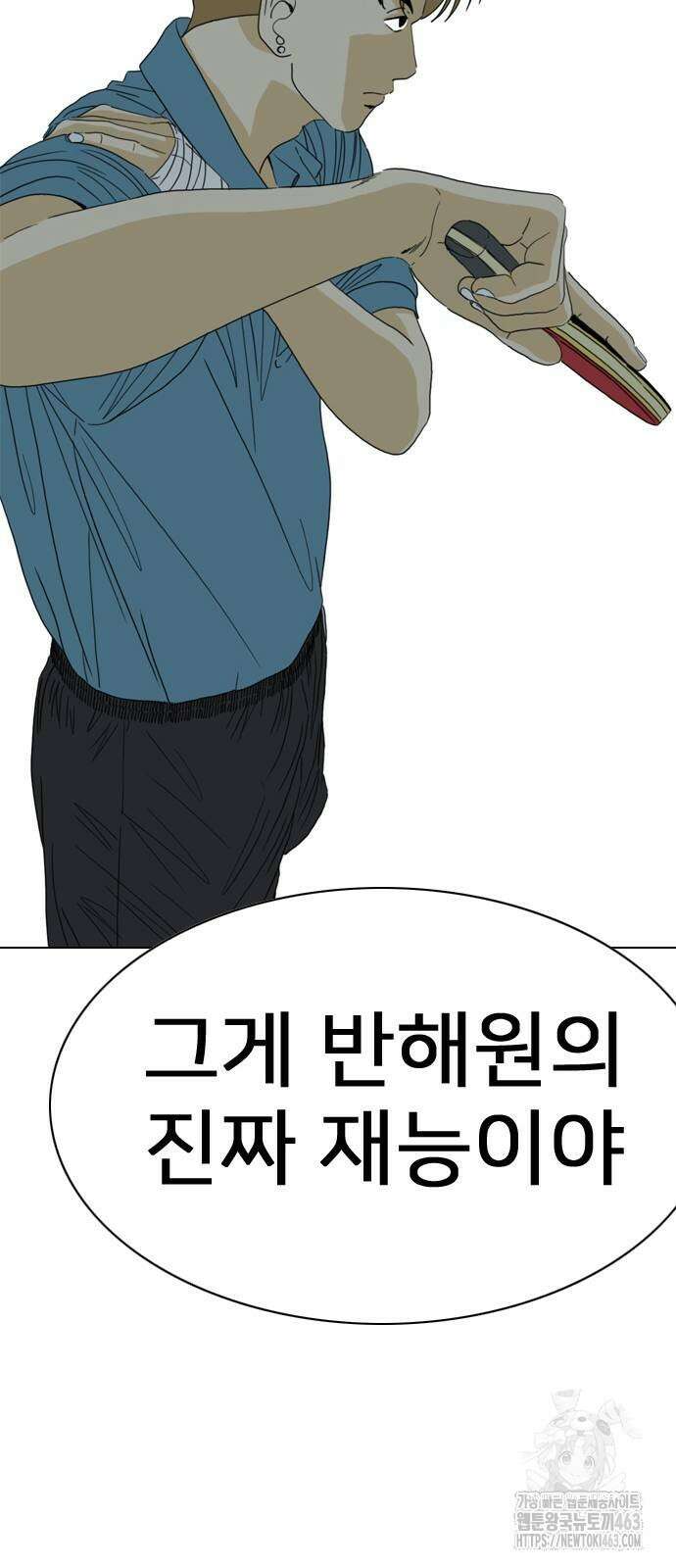 펜홀더 64화 37