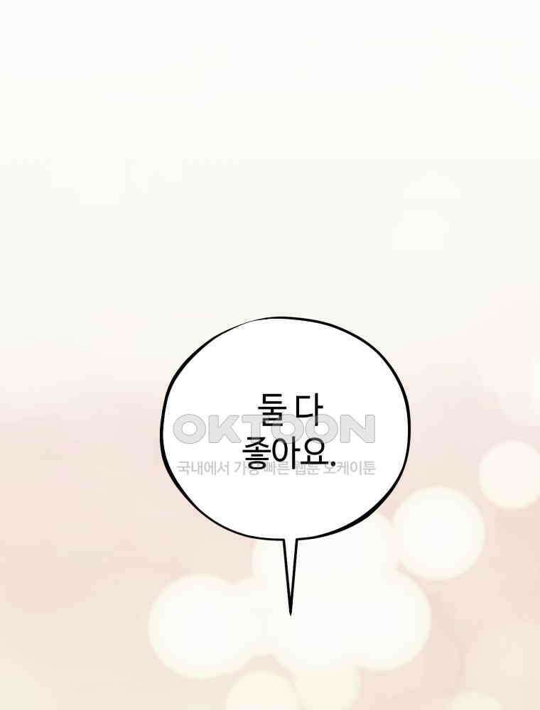 취업진담 41화 1