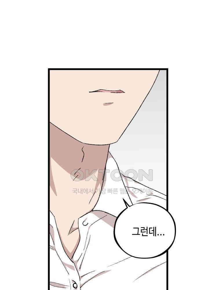 취업진담 41화 10