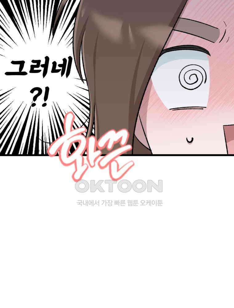 취업진담 41화 14