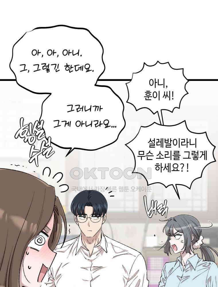 취업진담 41화 15