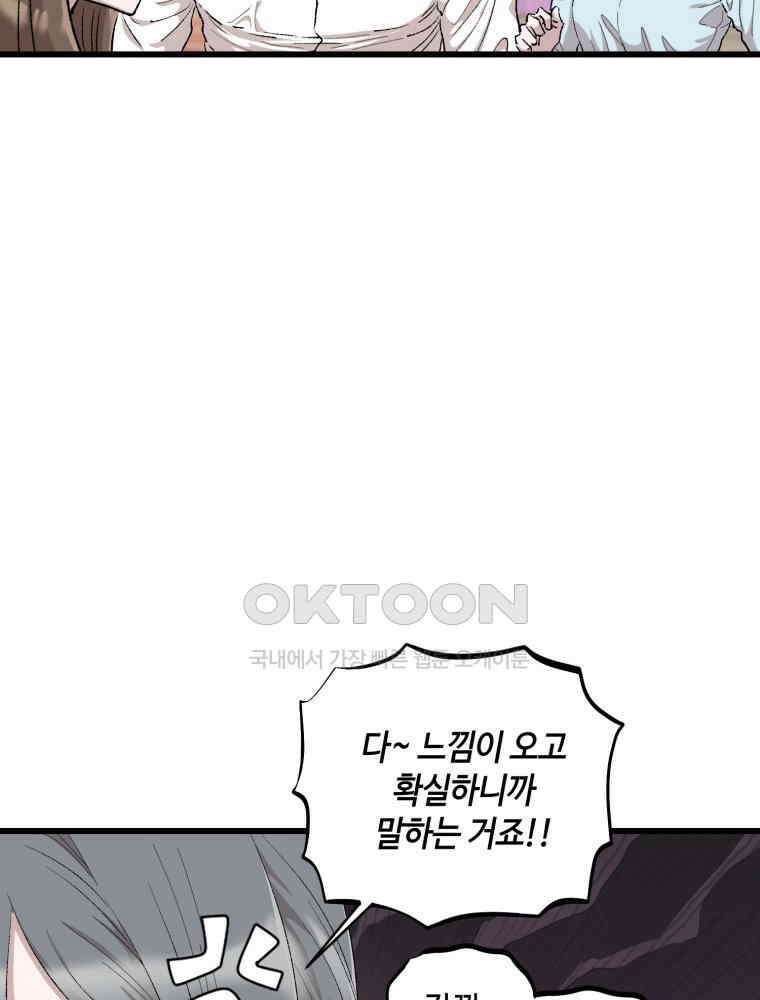 취업진담 41화 16