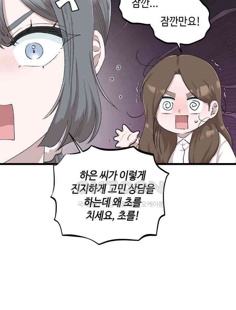 취업진담 41화 17