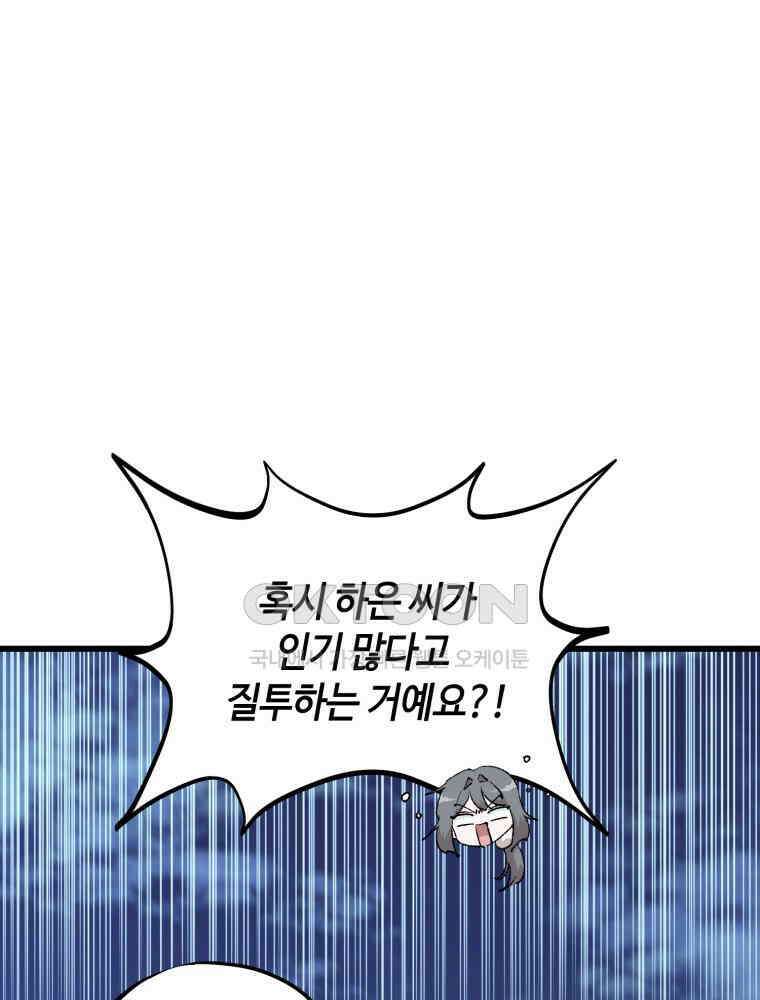 취업진담 41화 18