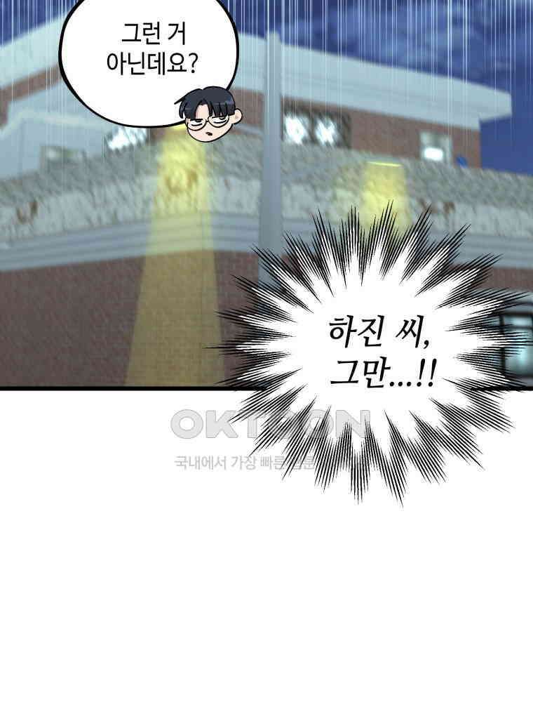 취업진담 41화 19