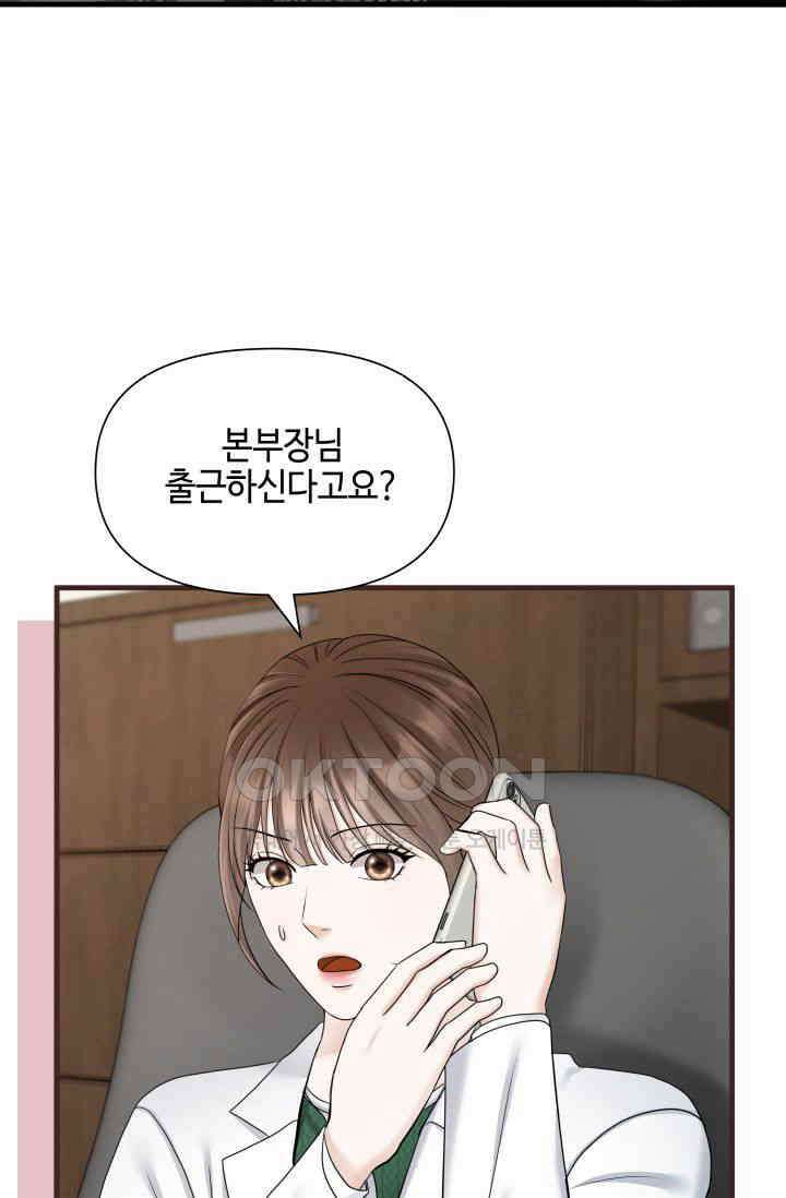 애타는 로맨스 46화 13