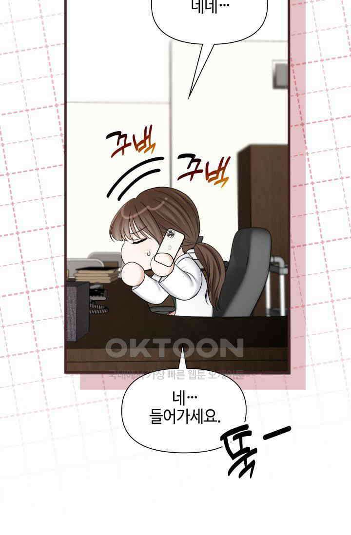 애타는 로맨스 46화 15