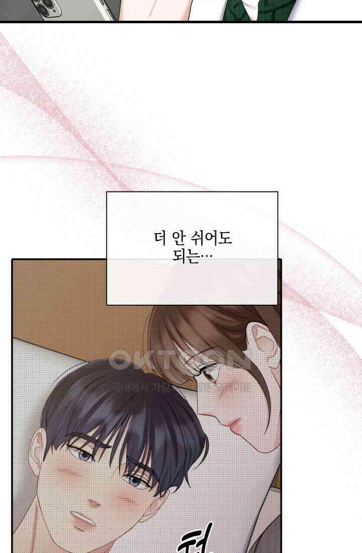 애타는 로맨스 46화 17
