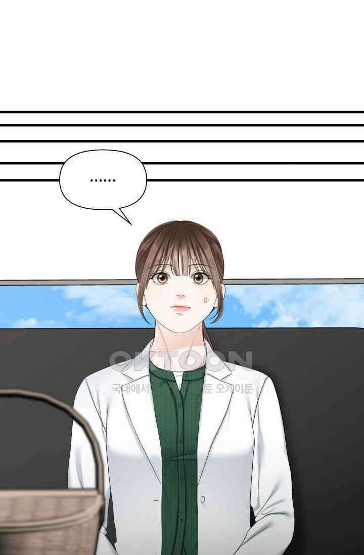 애타는 로맨스 46화 23