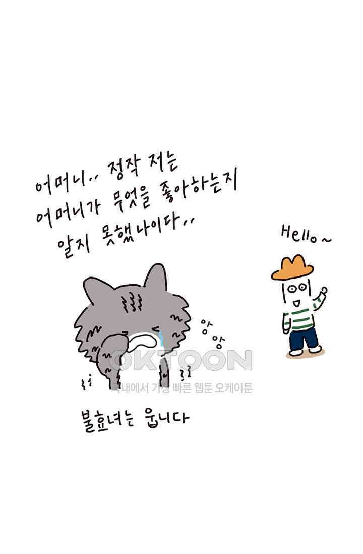 은동스+옹동스 은동은동 은동구리 160화． 엄마 생일 9