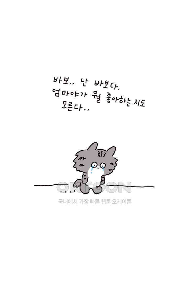 은동스+옹동스 은동은동 은동구리 160화． 엄마 생일 10