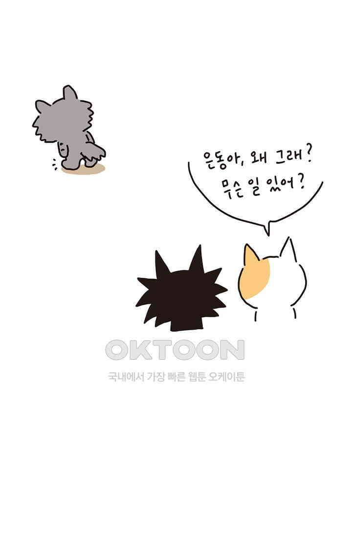 은동스+옹동스 은동은동 은동구리 160화． 엄마 생일 11