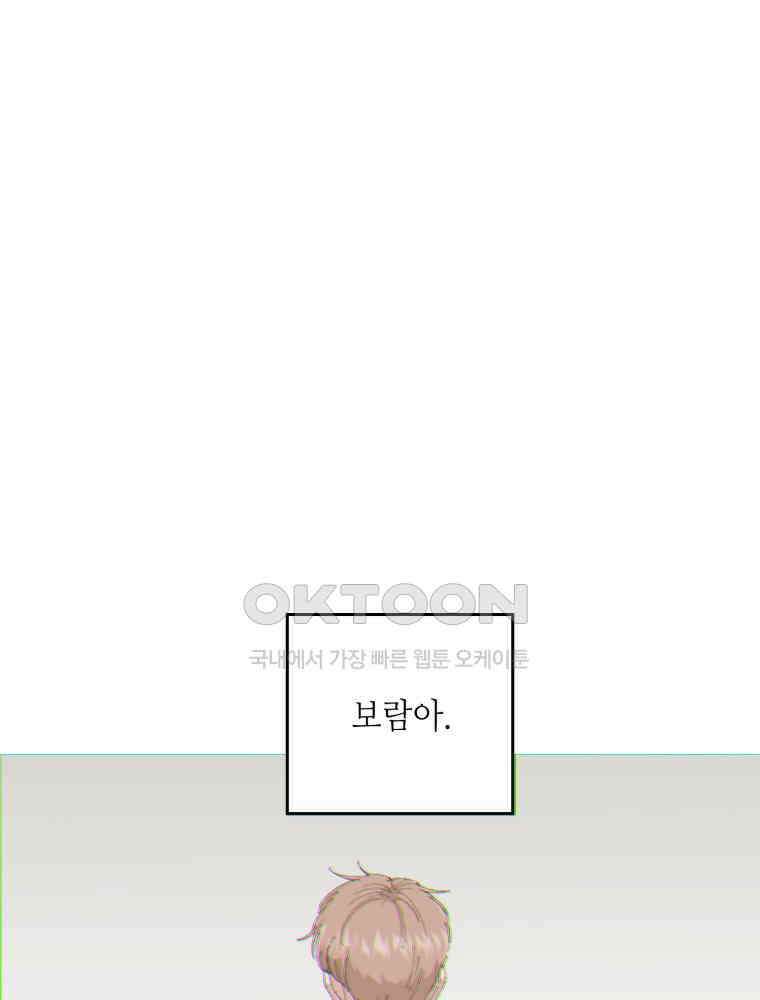 취업진담 49화 1