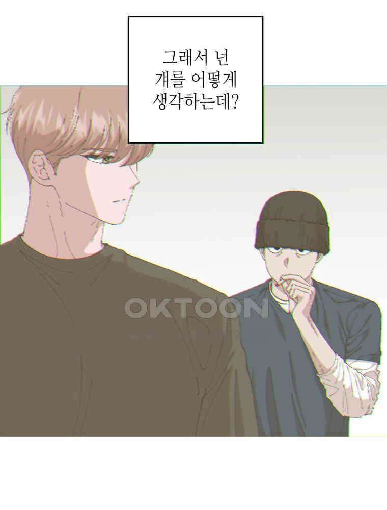 취업진담 49화 4