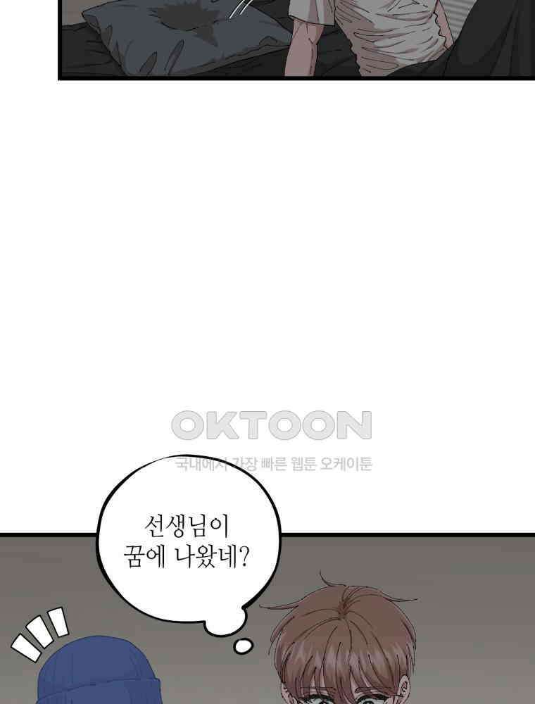취업진담 49화 8