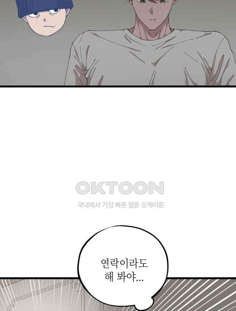 취업진담 49화 9
