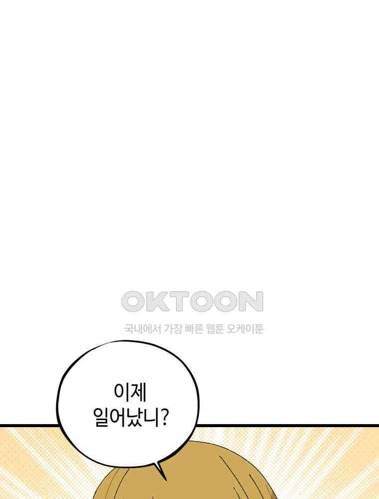 취업진담 49화 12